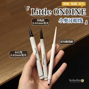 小奥汀极细双头眼线胶笔眼线液笔防水不晕染不脱色持久新手极细
