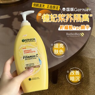 保税 泰国版Garnier卡尼尔美白身体乳柠檬VC烟酰胺精华清爽保湿