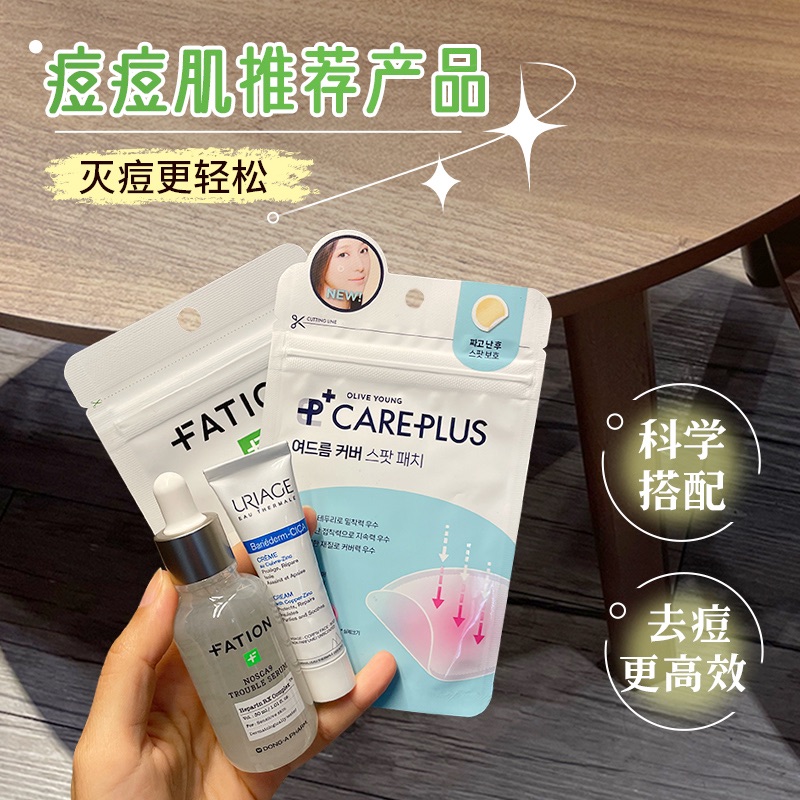 oliveyoung痘痘贴洗面奶去痘精华