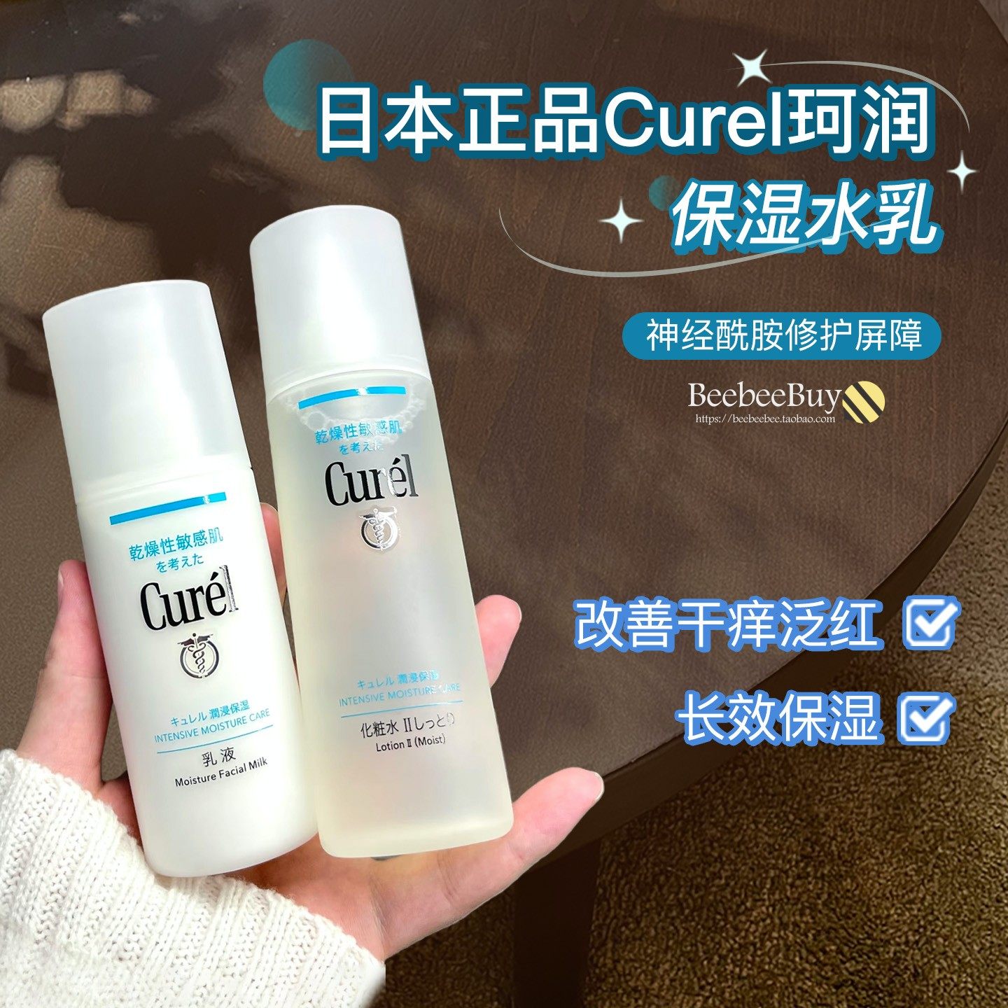 保税日本敏感肌可用Curel珂润爽肤水乳液面霜水乳神经酰胺保湿女