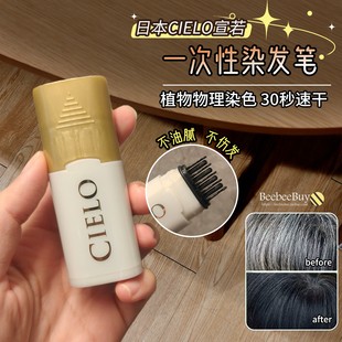 保税日本hoyu宣若cielo美源染发笔一次性染发美源可瑞慕染发膏