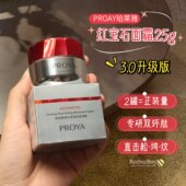 珀莱雅红宝石面霜3.0胜肽抗皱淡纹紧致轻盈轻润滋润版 25g15g小样