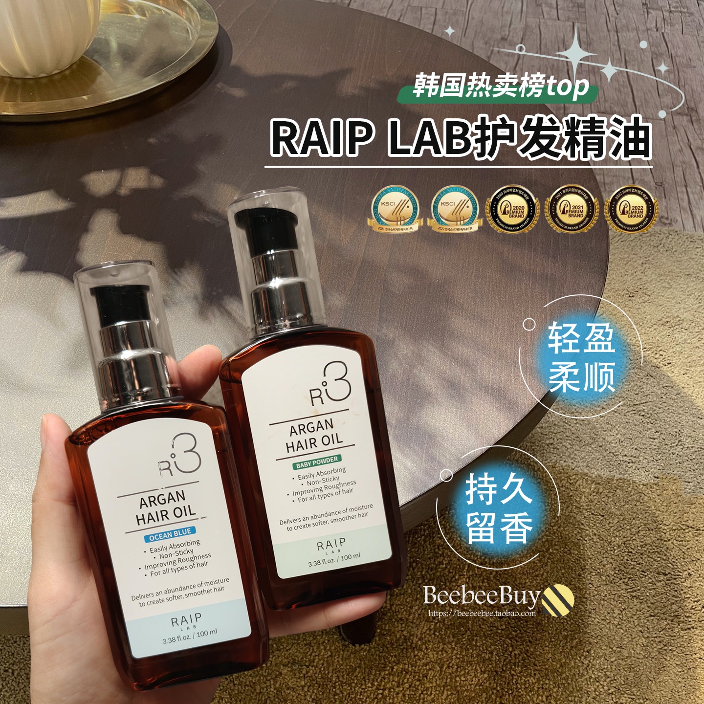 韩国raip护发精油R3摩洛哥坚果油柔顺修护受损烫染露博森护发精油