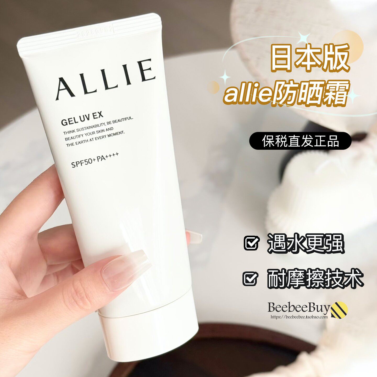 保税仓日本ALLIE嘉娜宝防晒霜男女清爽保湿控油面部隔离乳绿粉色