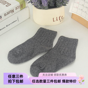 简约百搭男童袜子Y5650 专柜库存折扣秋冬款 MJ系列 新款