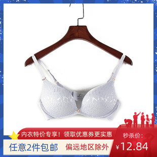 小胸显大无钢圈女式 专柜品牌库存折扣厚款 文胸Y4425B 新品 莱系列