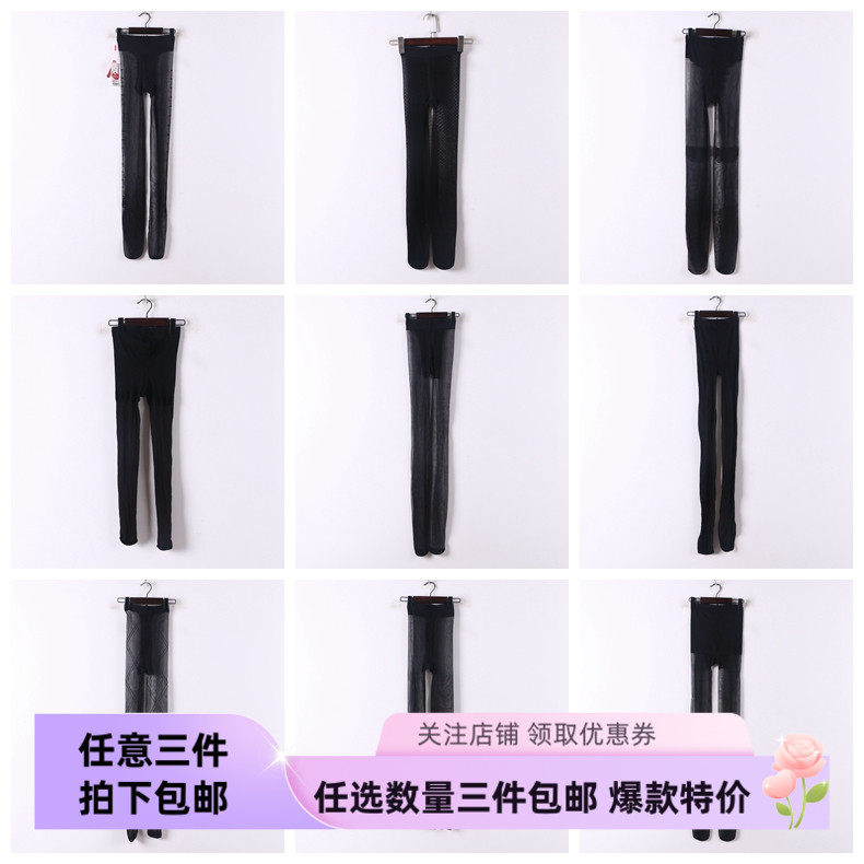 单件系列 春夏新款品牌库存折扣多款式基础款百搭美腿裤袜D785,女士内衣/男士内衣/家居服,连裤袜/打底袜,淘宝优惠券,粉丝福利购,淘宝优惠卷