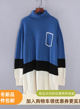纳系列 春秋新款女装高端品牌库存折扣韩版宽松高领拼色毛衣Y3295