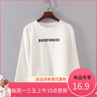 碧系列 库存折扣圆领白色字母T恤F1737A 春夏新款 品牌女装