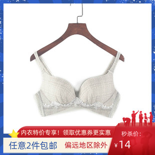 品牌库存折扣薄款 女装 灰色文胸舒适聚拢收副乳Y2131 新款 百利系列