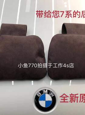 适用宝马正品头枕原厂专用原车ixm12345678系翻毛皮后排通用靠枕
