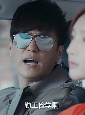 墨镜恋爱先生太阳眼镜程皓同款