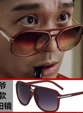 星爷零零漆同款墨镜国产007欧美