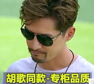 旋风十一人胡歌同款墨镜谢霆锋权志龙太阳眼镜开车度假偏光太阳镜