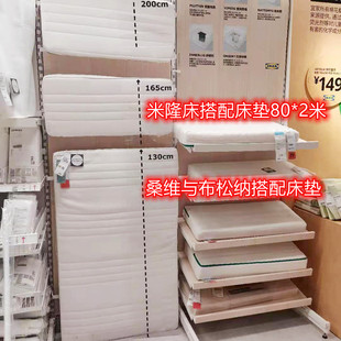 IKEA国内代购宜家米隆桑维布松纳搭配加长弹簧泡沫床垫80*2米褥垫