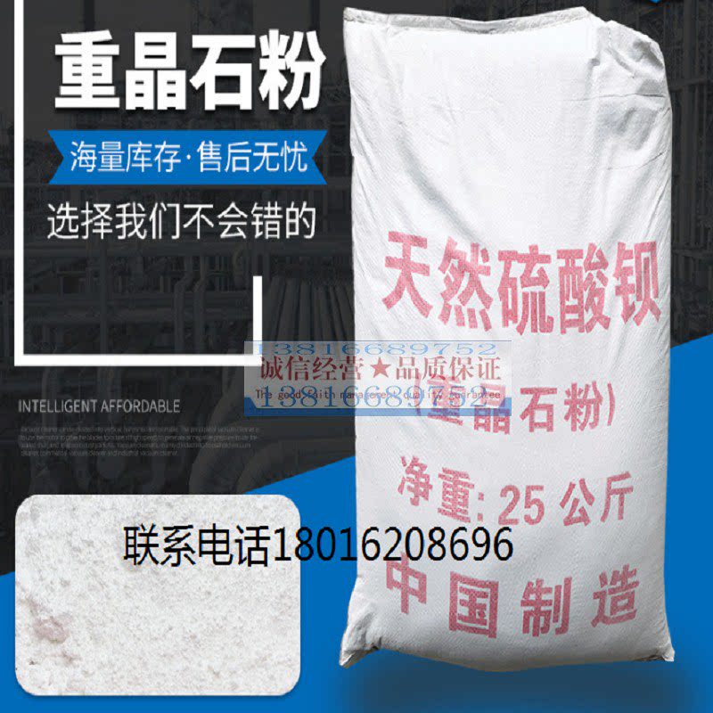 重晶石粉天然硫酸钡防辐射400目800目1250目橡胶塑料涂料长期有货