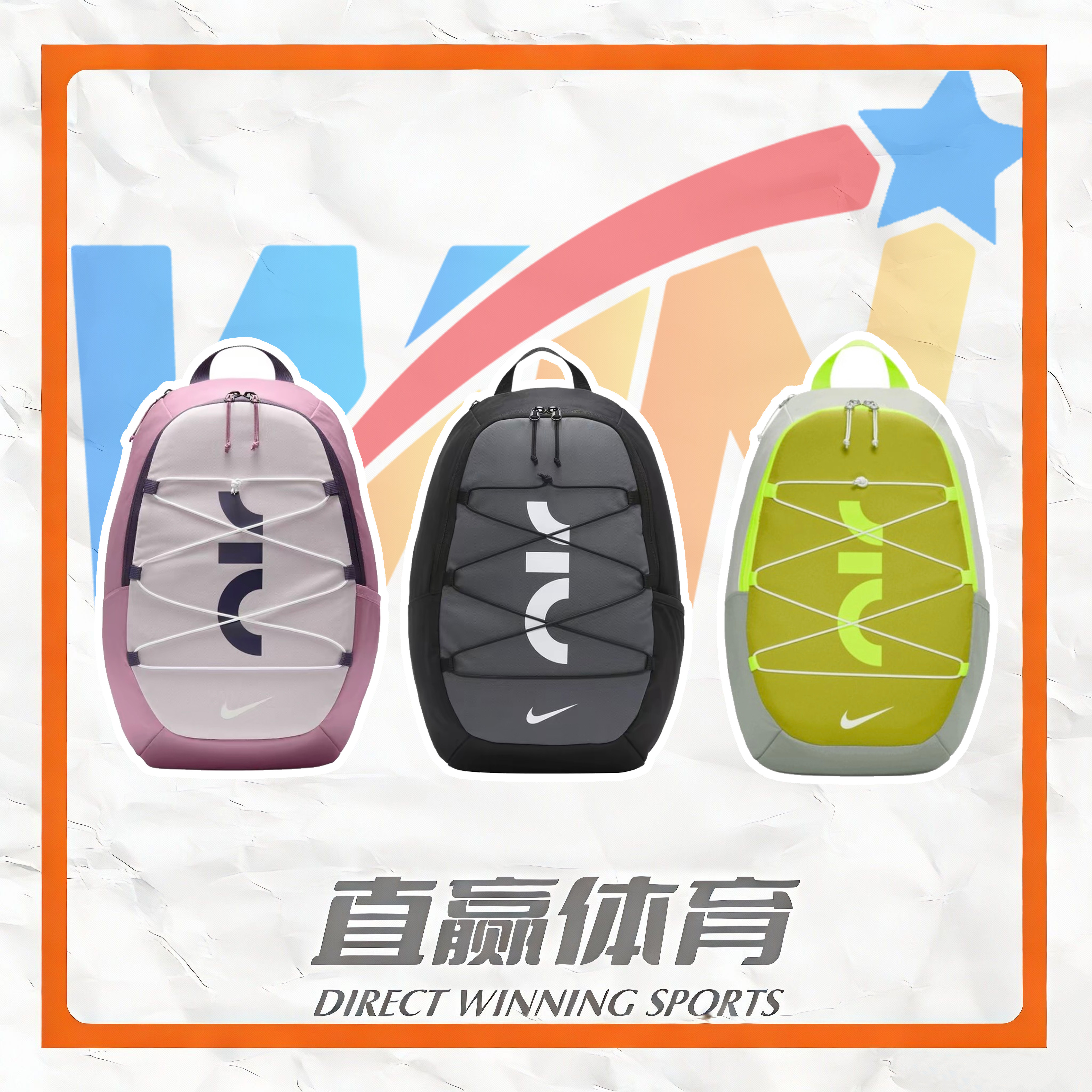 Nike耐克 Air 松紧绳拉链大容量彩色学生书包双肩背包 DV6246-010