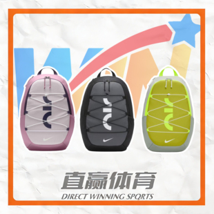 Nike耐克 Air 松紧绳拉链大容量彩色学生书包双肩背包 DV6246-010