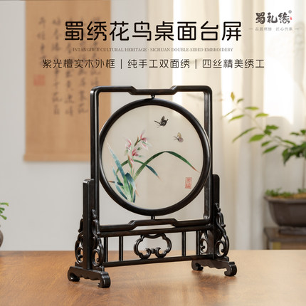 蜀绣花鸟台屏纯手工双面绣四丝精美刺绣新中式礼品摆件送客户老外