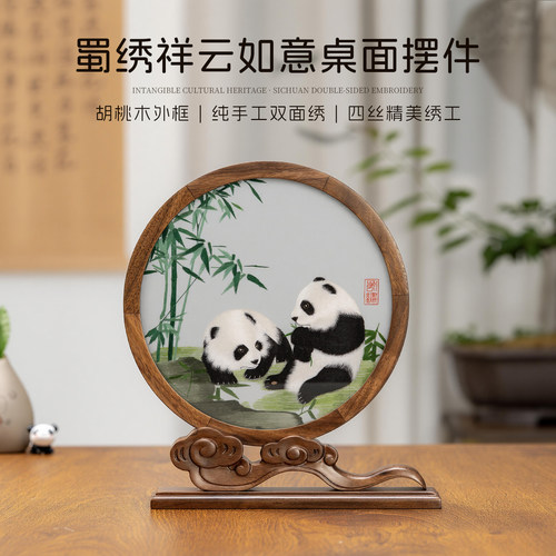 蜀绣双面绣祥云如意桌面摆件送礼