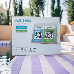微信收钱提示音响支付宝到账语音播报器手机收款宝二维码蓝牙