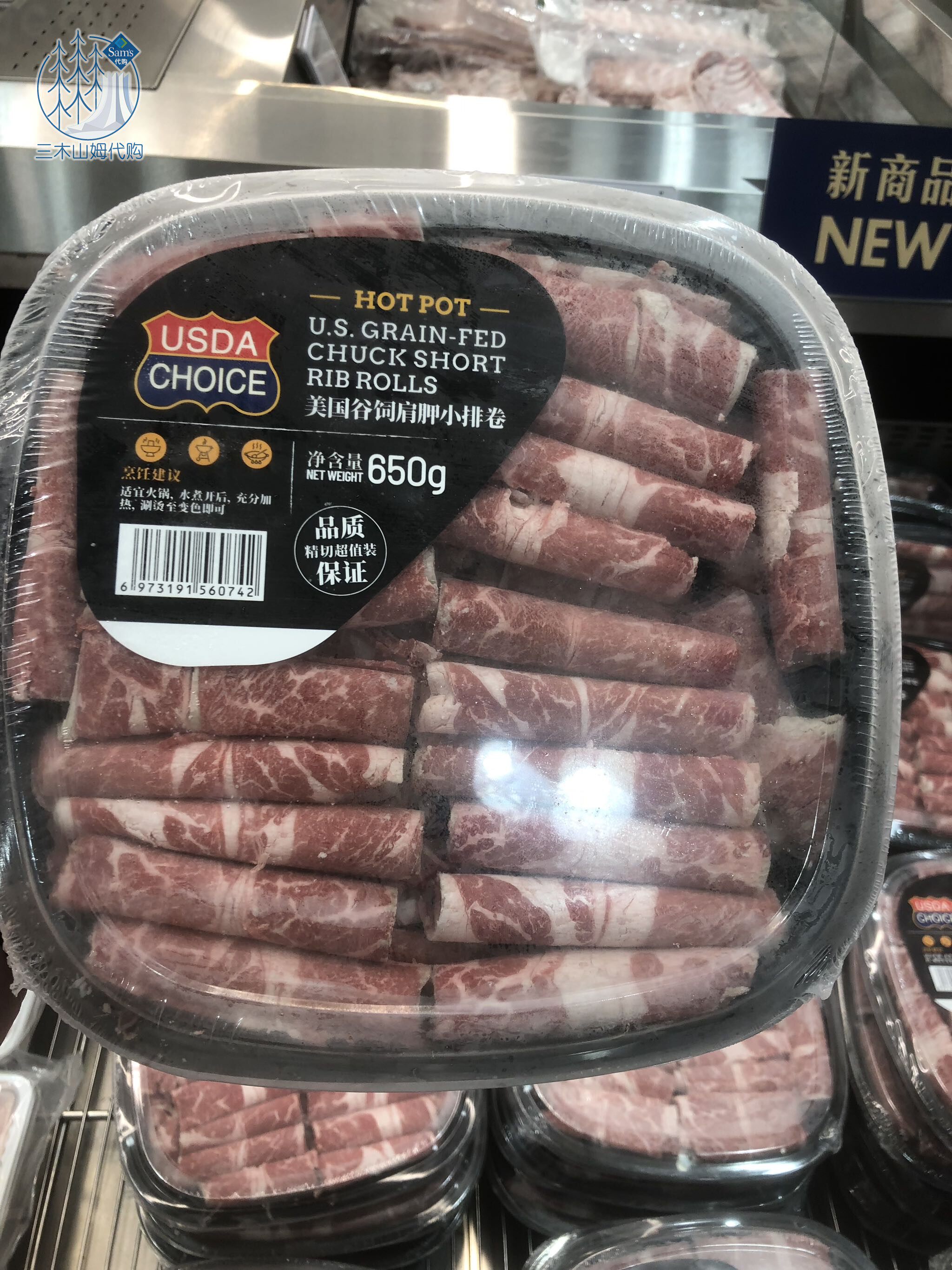 山姆代购冷冻美国谷饲肩胛牛小排卷雪花三角肥牛火锅卷整肉原切片