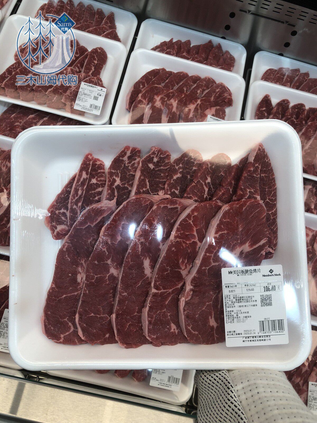 南宁山姆代购美国板腱烧烤片牛嫩肩肉谷饲原切火锅牛肉片顺丰包邮