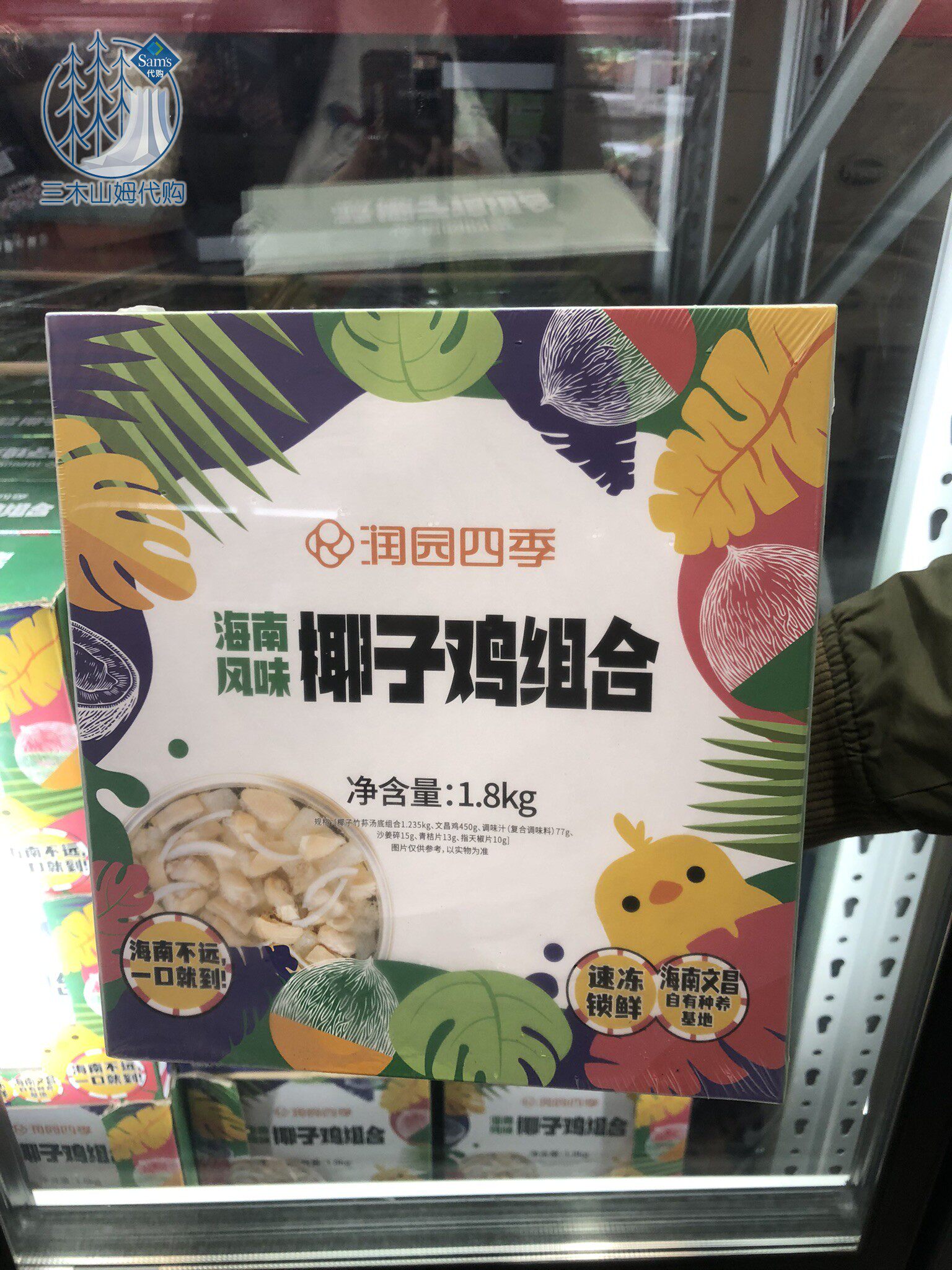 山姆代购润园四季椰子鸡组合海南文昌鸡泰国香水椰急冻锁鲜快手菜