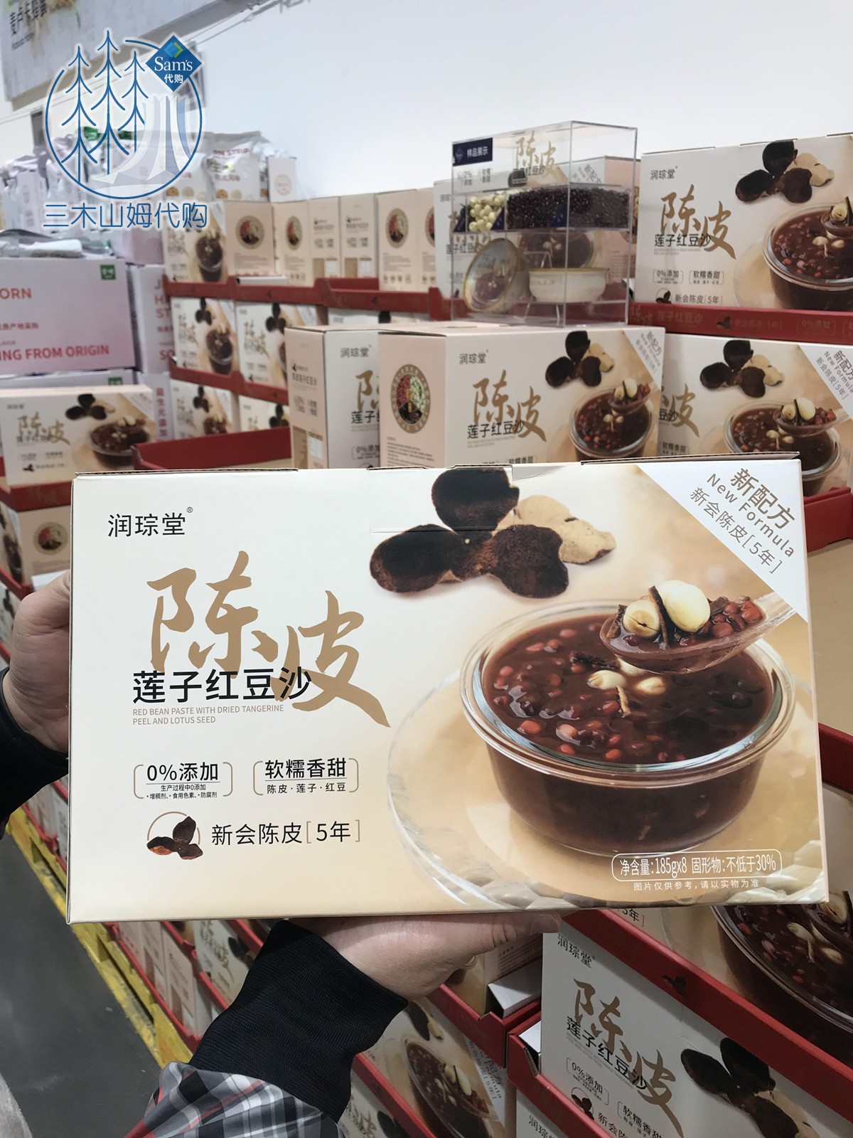 山姆代购润琮堂陈皮莲子红豆沙新会陈皮广式风味罐装早餐饭后甜点