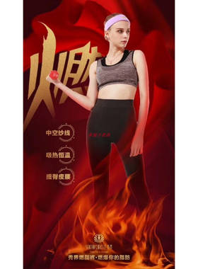 秀界燃脂裤97105 收小腹 提臀 翘臀 美腿百搭塑身裤均码美体裤