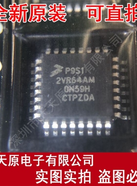 S9S12VR64AF0MLC P9S12VR64AM QFP32原装正品100% 现货直拍