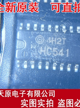 HD74HC541FP   原装正品100% 现货直拍 量大价优 SOP20  HC541