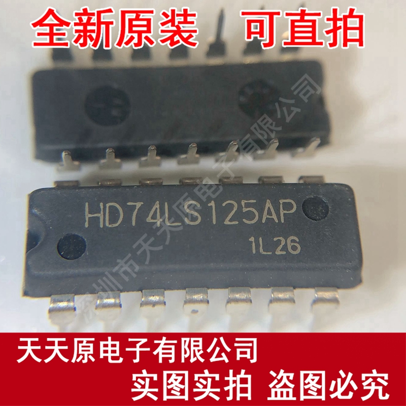 HD74LS125AP
 原装正品100% 现货直拍 量大价优 DIP14