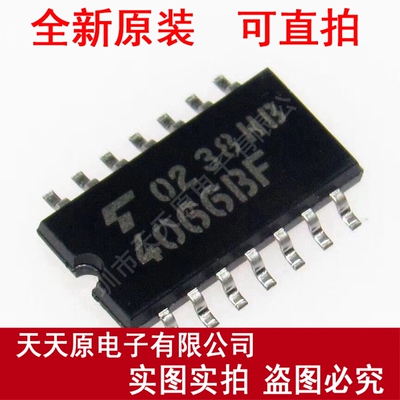 TC4066BF  4066BF  SOP14 原装正品100% 现货直拍 量大价优