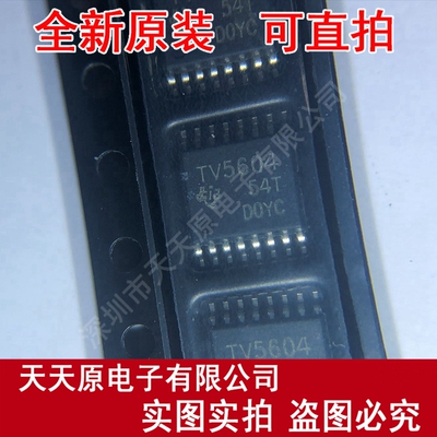 TLV5604CPWR  TSSOP16原装正品100% 现货直拍 量大价优TLV5604