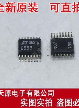 LT6553CGN SSOP16 6553 原装正品100% 现货直拍 量大价优