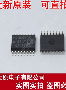 ADM696AR
 原装正品100% 现货直拍 量大价优 SOP16