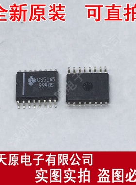 CS5165
 原装正品100% 现货直拍 量大价优 SOP16