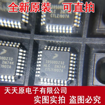 S9S08DZ32MLC 原装正品100% 现货直拍 S9S08DZ32F2MLC  LQFP32