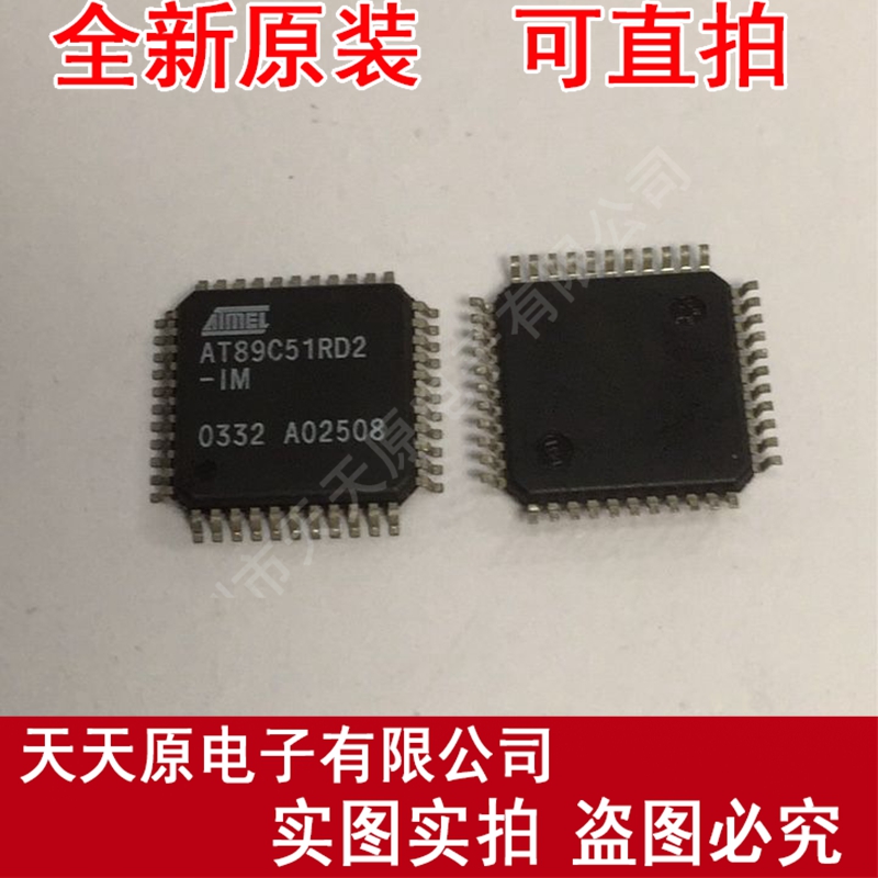 AT89C51RD2-IM
 原装正品100% 现货直拍 量大价优 QFP