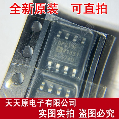 OP213FSZ-REEL7装正品100% 现货直拍 量大价优  SOP8 丝印OP213F