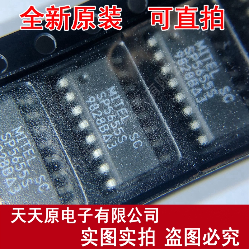 SP5655CSKGMPAD SOP16 SP5655S原装正品100%现货直拍量大价优