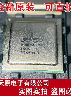 BCM84318AKFSBLG   原装正品100% 现货直拍 量大价优  BGA