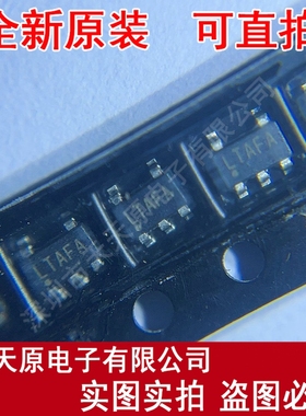 LTC4054LES5-4.2#TR丝印LTAFA 原装正品 现货直拍 量大价优SOT235