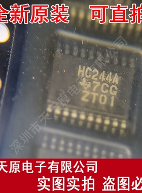 SN74HC244APW  原装正品100% 现货直拍 量大价优 TSSOP20  HC244A