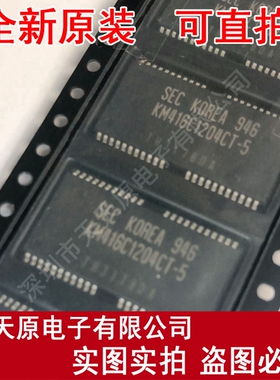 KM416C1204CT-5  TSOP40原装正品100% 现货直拍 量大价优