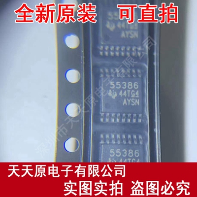 TPS55386PWPR原装正品100%现货直拍 量大价优HTSSOP16  丝印55386