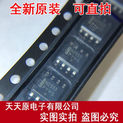 NCS2553DR2G  原装正品100% 现货直拍 量大价优 SOP8 丝印N2553