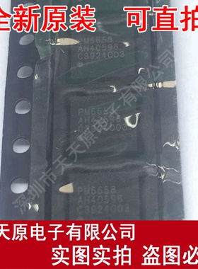 PM6658
 原装正品100% 现货直拍 量大价优 BGA