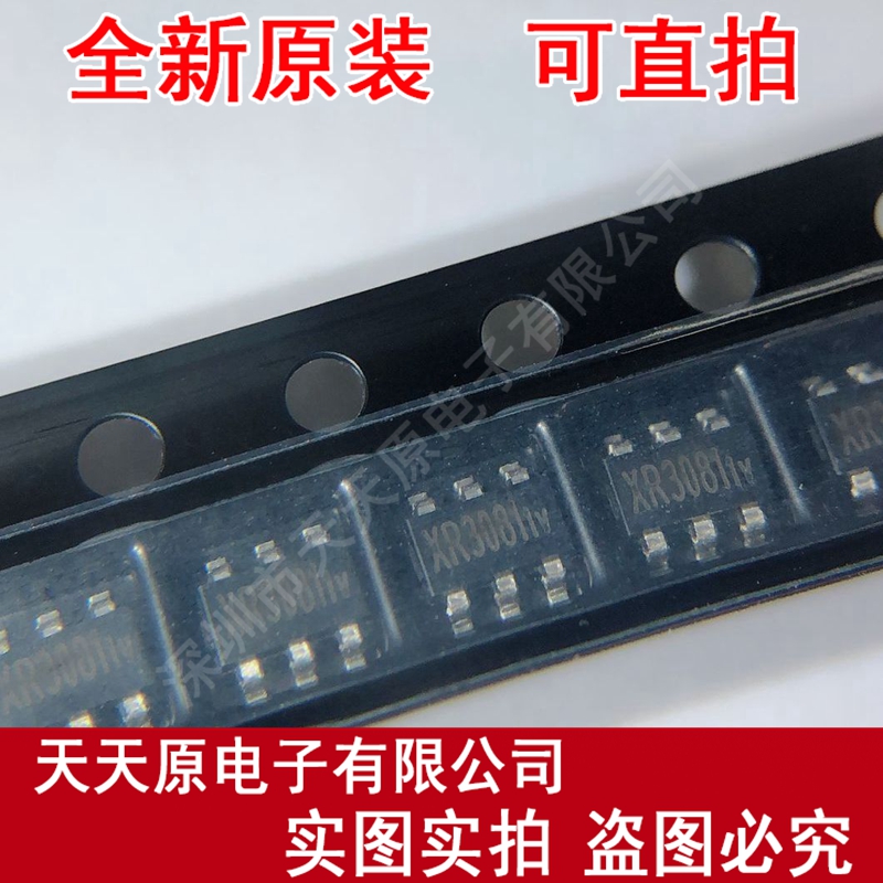 XR3081  原装正品100% 现货直拍 量大价优 SOT23-6